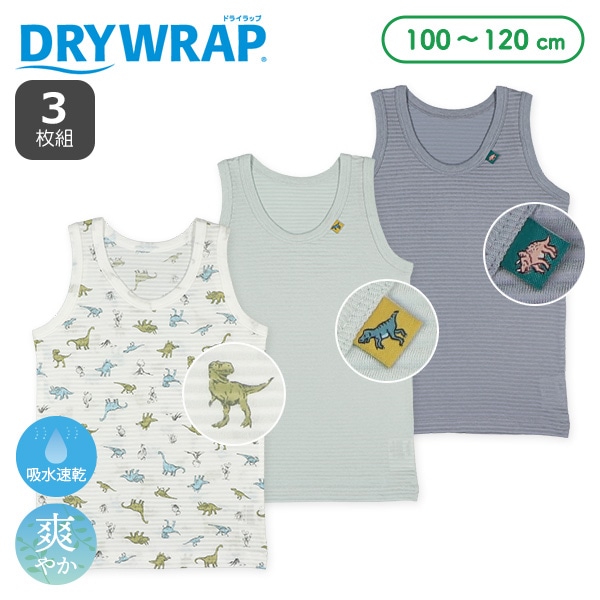 DRYWRAP）3枚組ランニング肌着（異番手・恐竜）