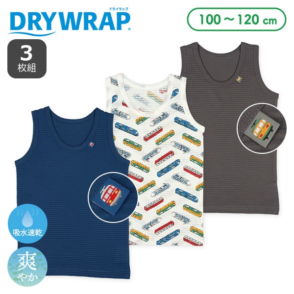 DRYWRAP）3枚組ランニング肌着（私鉄電車）