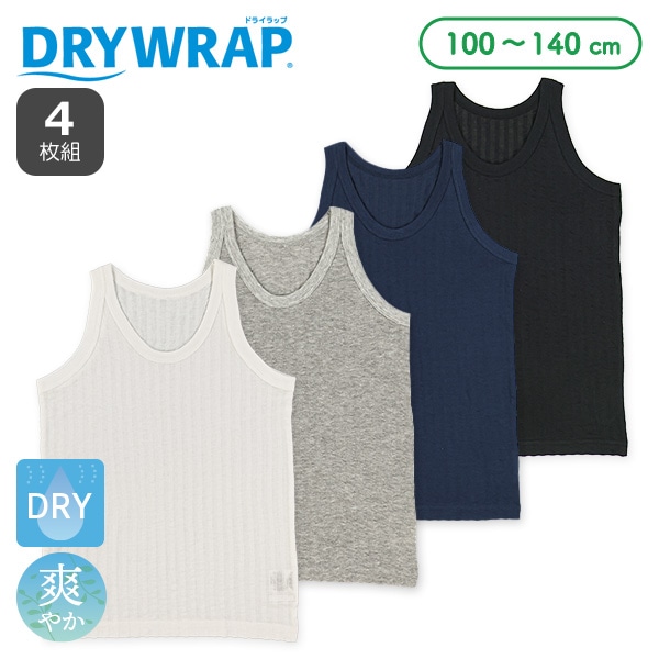 DRYWRAP）4枚組メッシュランニング肌着（ホワイト・グレー無地）