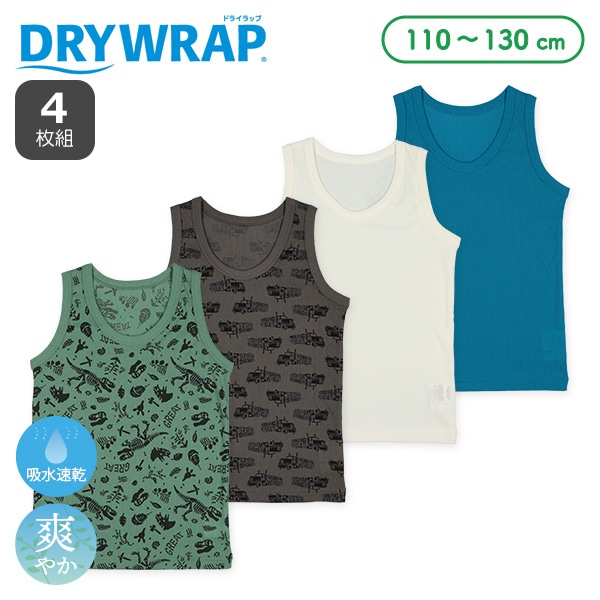DRYWRAP）4枚組ランニング肌着（恐竜・トラック・無地）