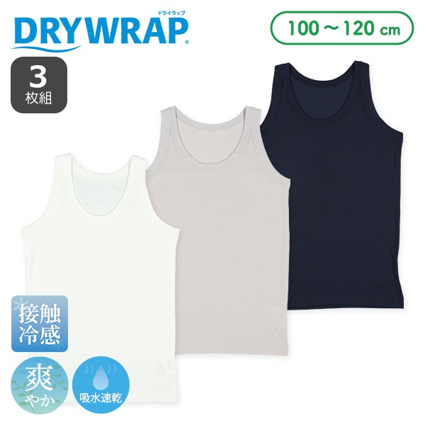 DRYWRAP）3枚組接触冷感ランニング肌着（リブ）