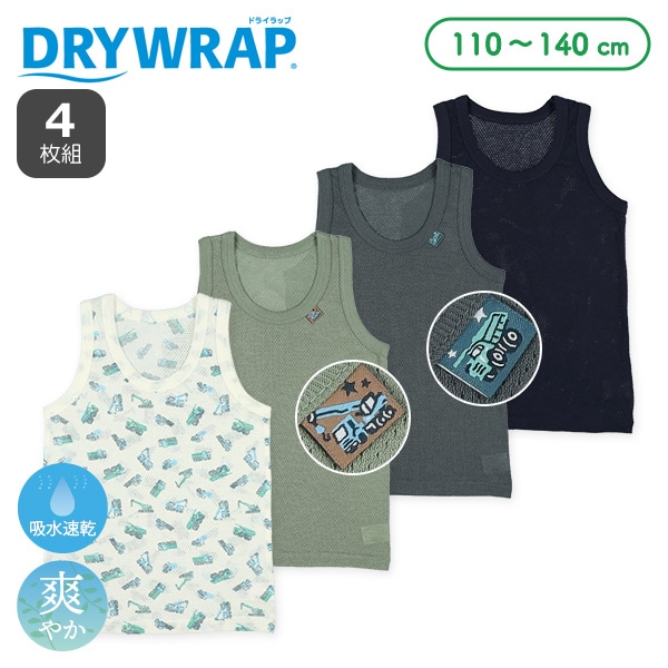 DRYWRAP）4枚組メッシュランニング肌着（はたらくくるまピスネーム）