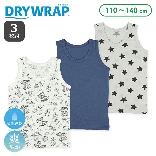 DRYWRAP）3枚組ランニング肌着（恐竜・無地・スター）