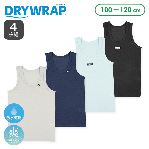 DRYWRAP）4枚組ランニング肌着（ピスネーム・チケット）
