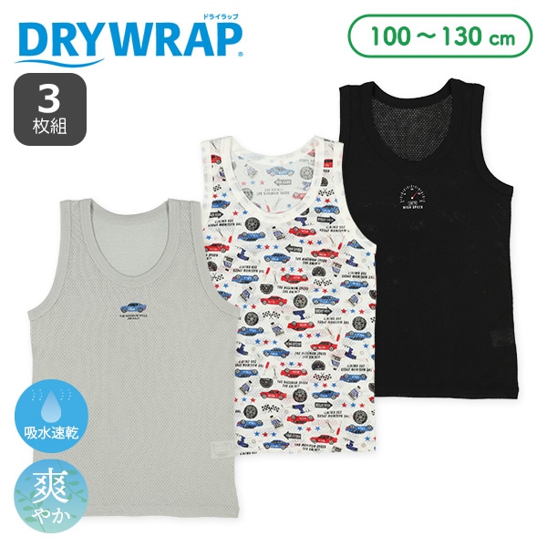 DRYWRAP）3枚組メッシュランニング肌着（くるま・メーター）