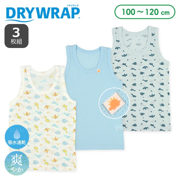 DRYWRAP）3枚組メッシュランニング肌着（恐竜・シルエット）