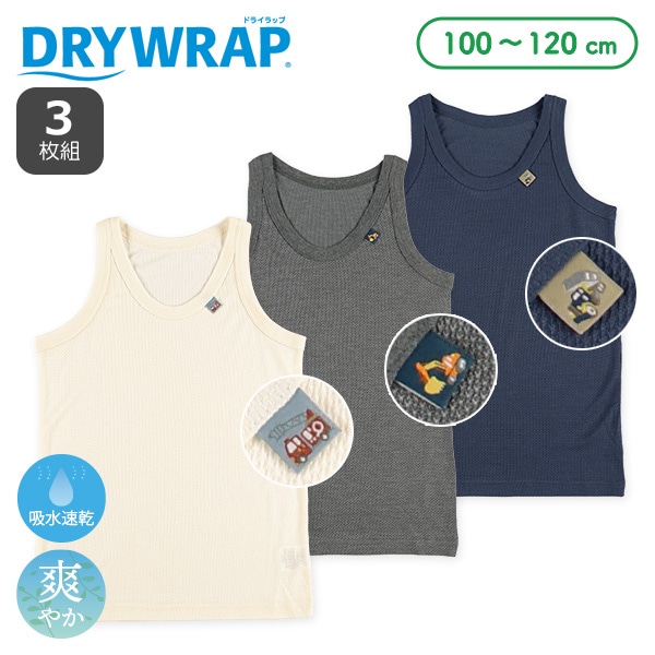 DRYWRAP）3枚組ランニング肌着（はたらくくるまピスネーム）
