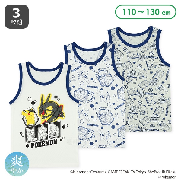 3枚組ランニング肌着（ポケモン）