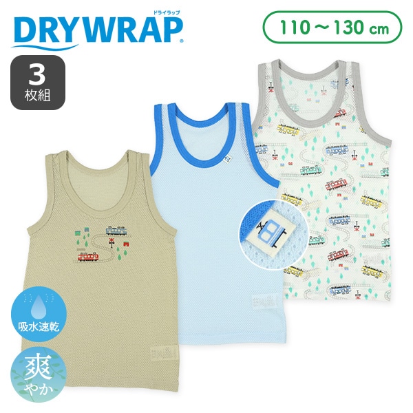 DRYWRAP）3枚組メッシュランニング肌着（電車・線路）