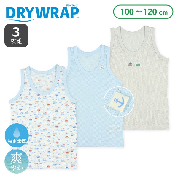 DRYWRAP）3枚組メッシュランニング肌着（海・船）