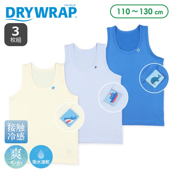 DRYWRAP）3枚組接触冷感ランニング肌着（サメ・船・イルカ）