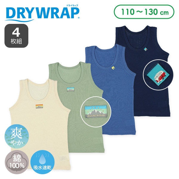 DRYWRAP）4枚組ランニング肌着（山・くるま）