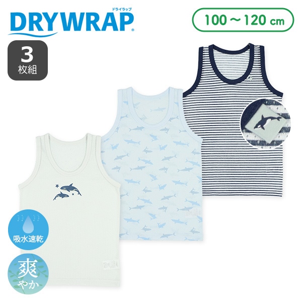 DRYWRAP）3枚組メッシュランニング肌着（シャチ）