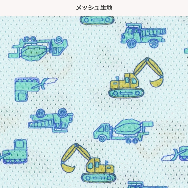 3枚組メッシュランニング肌着（工事車両）