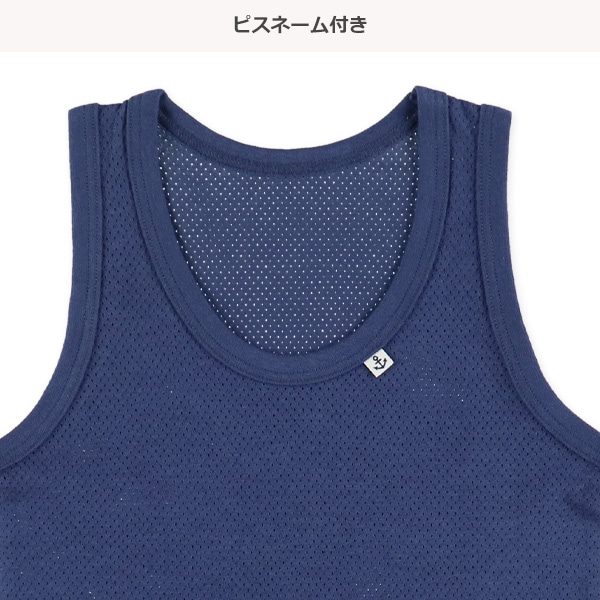 4枚組メッシュランニング肌着（ピスネーム・ボーダー・ワンポイント）