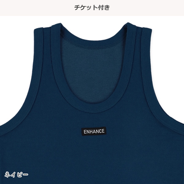 DRYWRAP）4枚組ハニカムメッシュランニング肌着（チケット・ピスネーム）