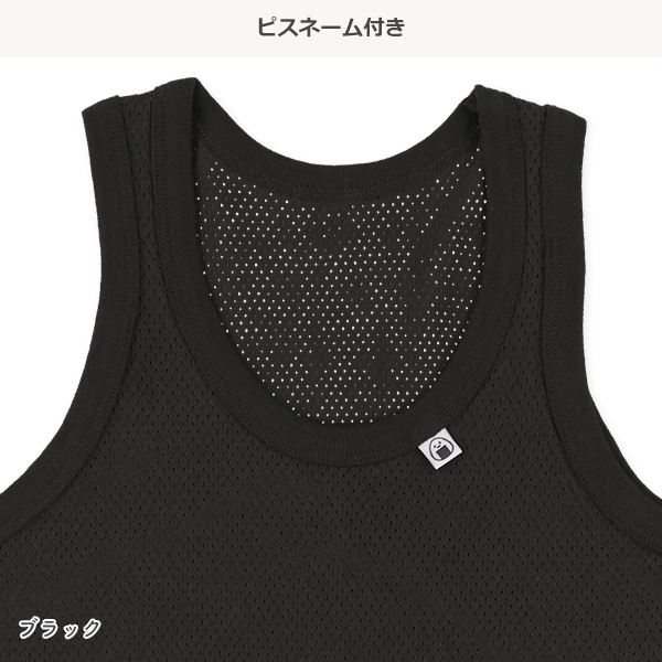 3枚組メッシュランニング肌着（おにぎりワールド）