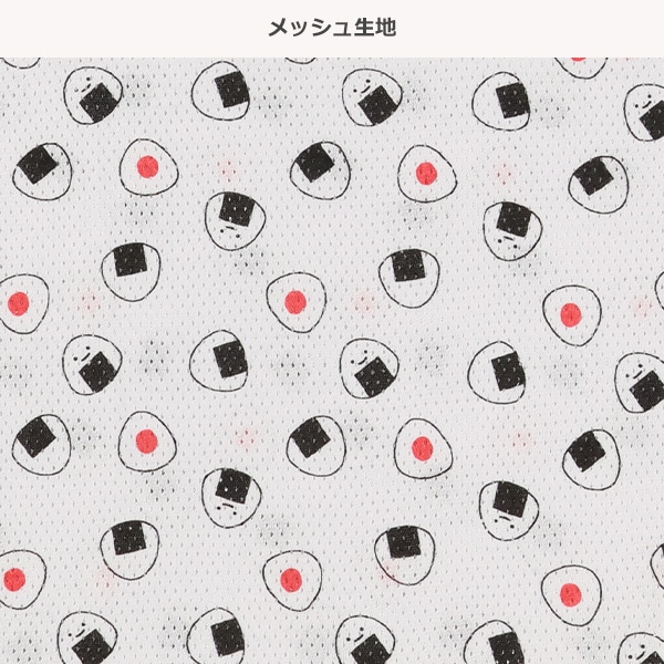 3枚組メッシュランニング肌着（おにぎりワールド）