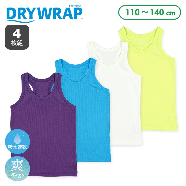 DRYWRAP）4枚組ポリエステルワッフルグレコランニング肌着（ネオンカラー）