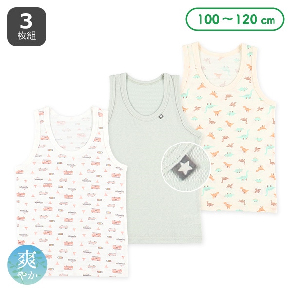 3枚組ランニング肌着（恐竜・星・はたらくくるま）