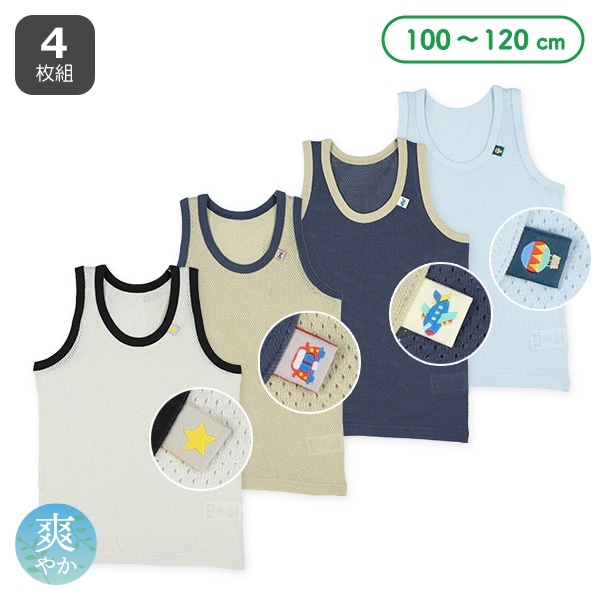 4枚組メッシュランニング肌着（のりもの・星ピスネーム）