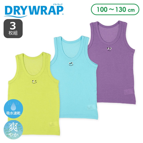 DRYWRAP）3枚組メッシュランニング肌着（モンスターワンポイント）