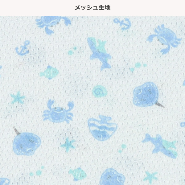 DRYWRAP）4枚組メッシュランニング肌着（無地・海の生き物）