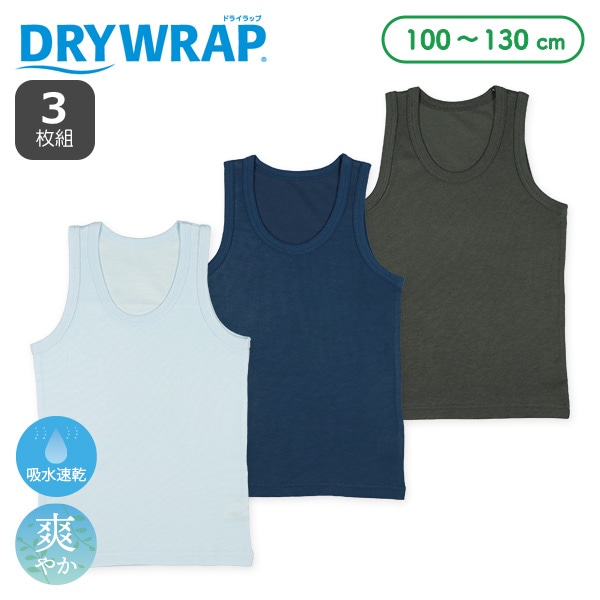 DRYWRAP）3枚組ハニカムメッシュランニング肌着（ダークグレー・ネイビー・サックス）