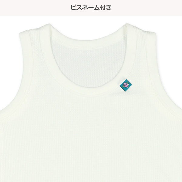 DRYWRAP）4枚組ワッフルランニング肌着（モンスターピスネーム）