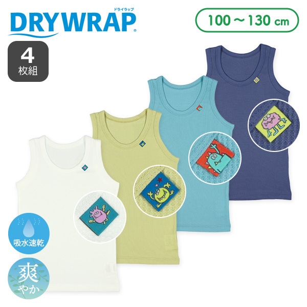 DRYWRAP）4枚組ワッフルランニング肌着（モンスターピスネーム）