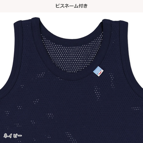 3枚組メッシュランニング肌着（ジンベエザメ・ピスネーム）