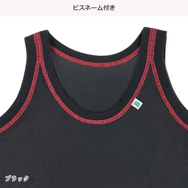 DRYWRAP）3枚組メッシュランニング肌着（アルファベット）