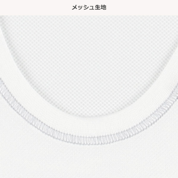 DRYWRAP）3枚組メッシュランニング肌着（アルファベット）