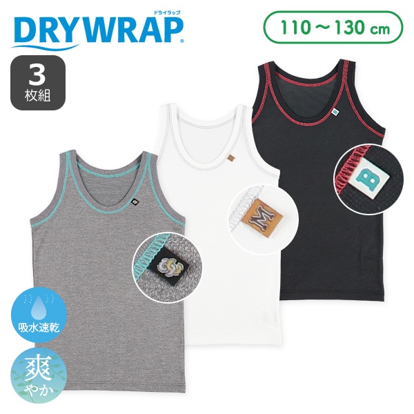 DRYWRAP）3枚組メッシュランニング肌着（アルファベット）