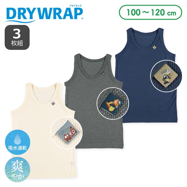 DRYWRAP）3枚組ランニング肌着（はたらくくるま・ピスネーム）