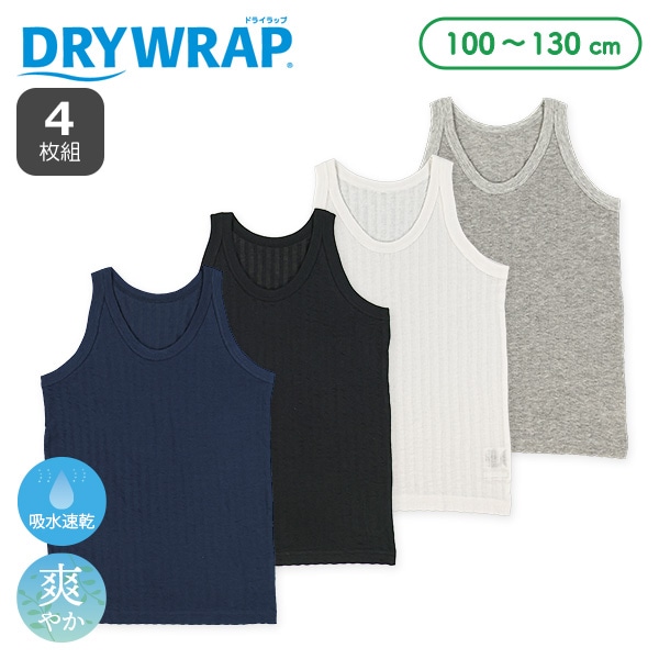 DRYWRAP）4枚組ランニング肌着（モノトーン・ネイビー）