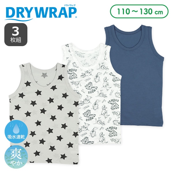DRYWRAP）3枚組ランニング肌着（織り柄・恐竜・星）