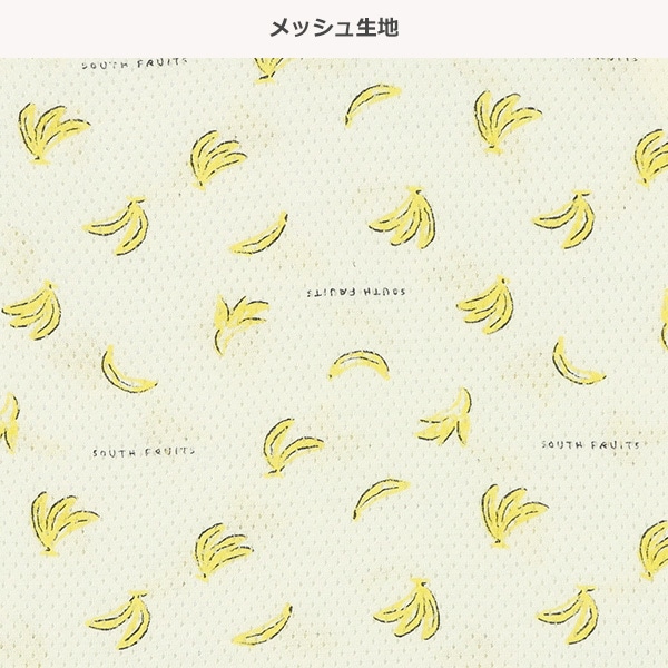 3枚組メッシュランニング肌着（モンキー・バナナ）