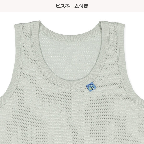 4枚組メッシュランニング肌着（電車・ピスネーム・チケット）