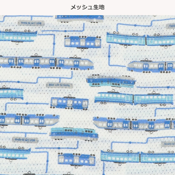 4枚組メッシュランニング肌着（電車・ピスネーム・チケット）