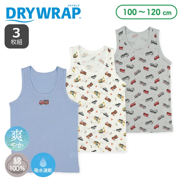 DRYWRAP）3枚組ランニング肌着（はたらくくるま）