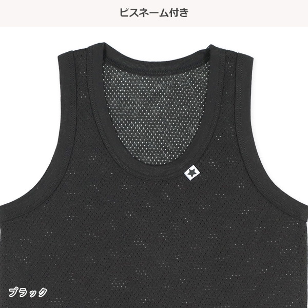 DRYWRAP）4枚組メッシュランニング肌着（星・モンスター）