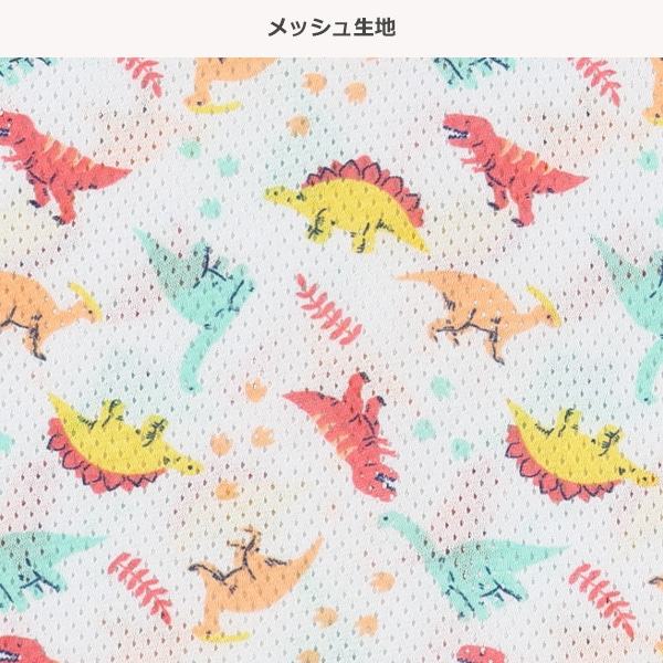 3枚組メッシュランニング肌着（カラフル恐竜・ピスネーム）
