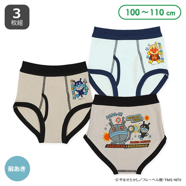 3枚組前あきブリーフ（アンパンマン・ばいきんまん・だだんだん）