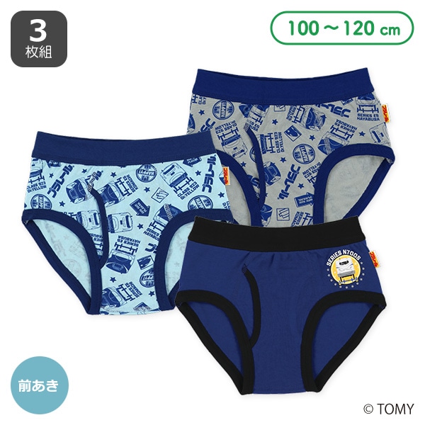 3枚組前あきブリーフ（プラレール）