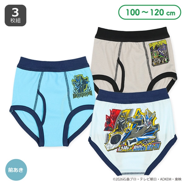 3枚組前あきブリーフ（仮面ライダーマイス）