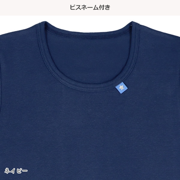 3枚組半袖シャツ肌着（星・モンスター）