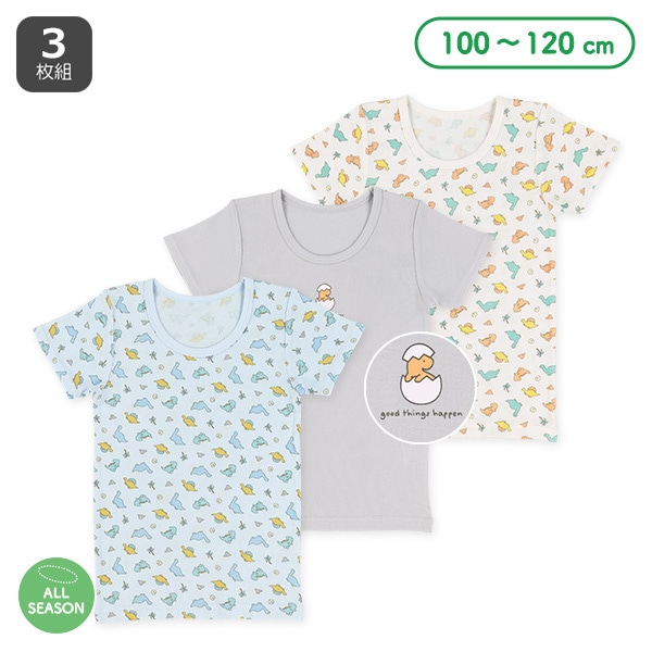 3枚組半袖シャツ肌着（フカ恐竜）