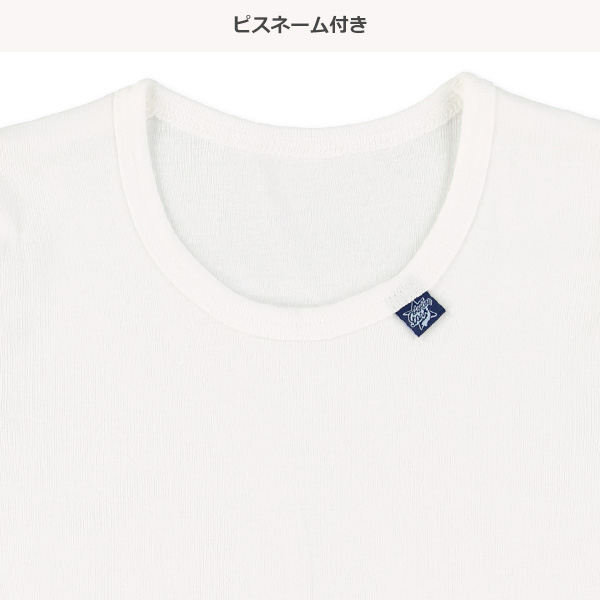 3枚組半袖シャツ肌着（ロゴピスネーム）