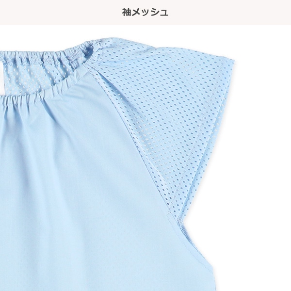 背面メッシュフレンチ袖スモック（ライトブルー）